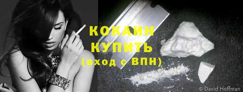 omg ТОР  Козельск  Cocaine 99% 