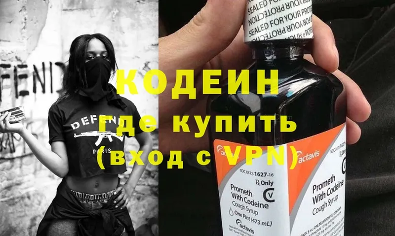 Кодеин Purple Drank  OMG tor  Козельск 