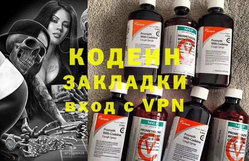 Кодеиновый сироп Lean Purple Drank Козельск